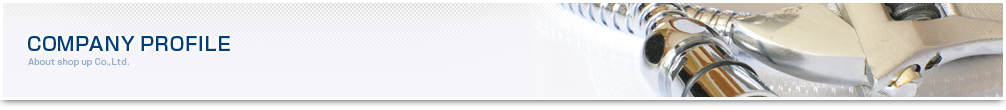 消火設備を通じ、人命、財産を守ります　■消火設備　■消防申請業務　■配管工事他